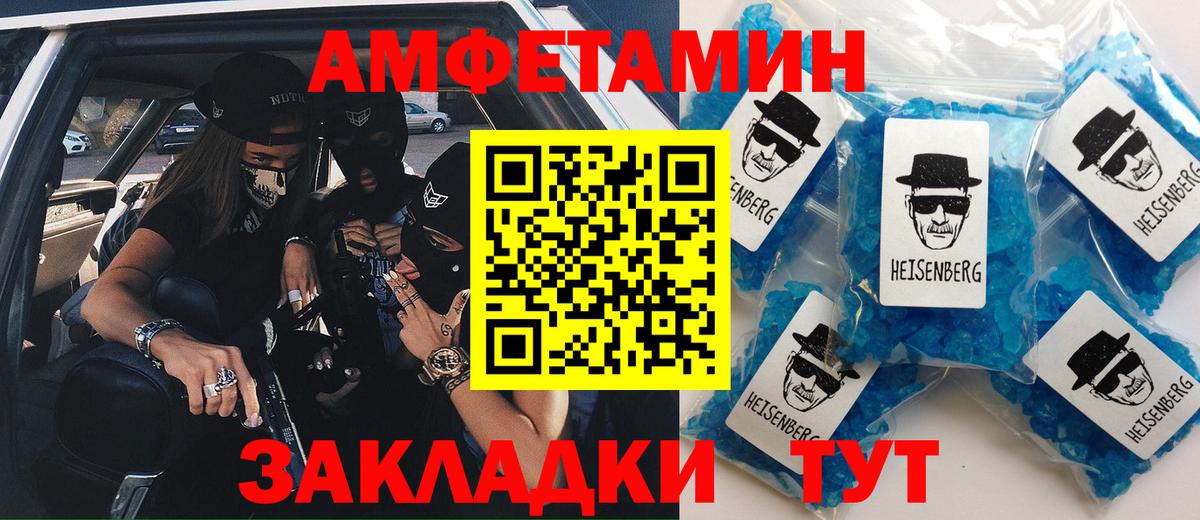 Ртищево  АМФ  площадка формула  Вход с VPN  Амфетамин Розовый  Amphetamine 