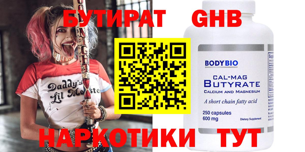 БУТИРАТ оксана Ртищево