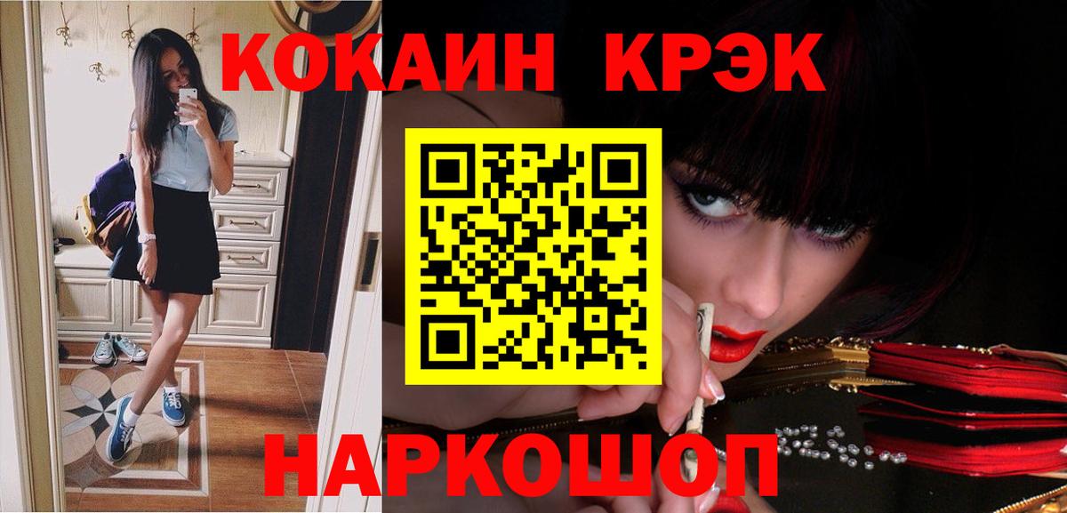 Ртищево  КОКАИН VHQ  Вход с VPN  купить закладку  Cocaine 99% 