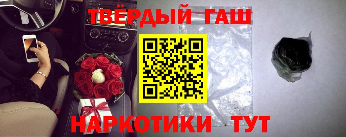 ГАШИШ  NBOMe  Меф МЯУ МЯУ   Ртищево  МДМА  Конопля  COCAIN  Вход с VPN 