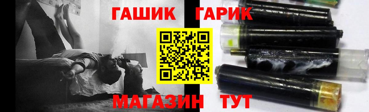 Ртищево  Гашиш гарик  Гашиш хэш  Вход с VPN 