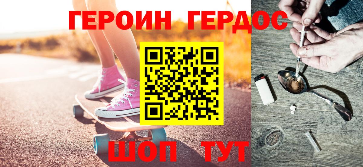 ГЕРОИН Афган Ртищево