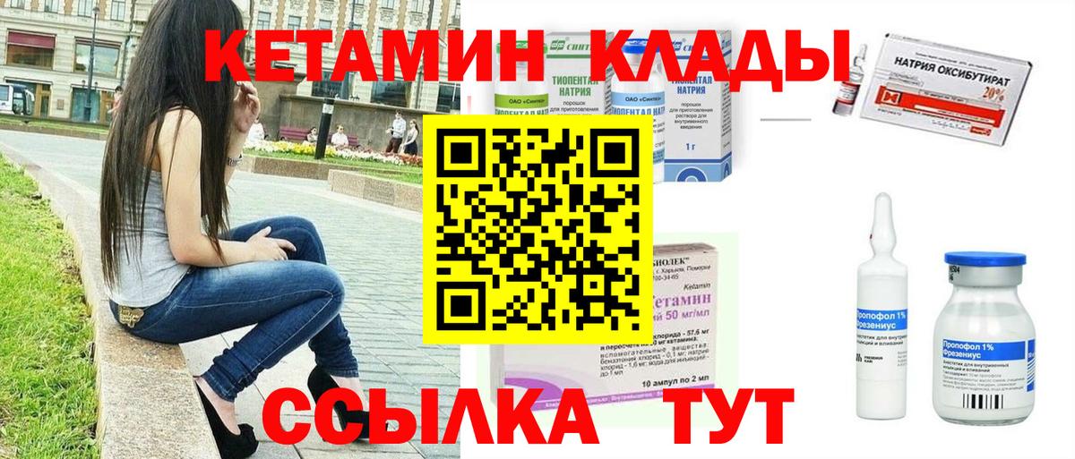 КЕТАМИН ketamine  Кетамин ketamine  Ртищево  Вход с VPN 