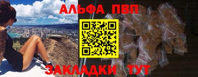 ALPHA PVP Новозыбков
