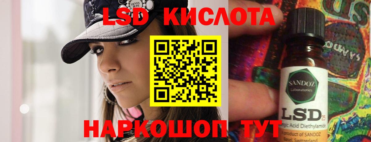 ЛСД экстази кислота  LSD-25 экстази ecstasy  Вход с VPN  Ртищево 