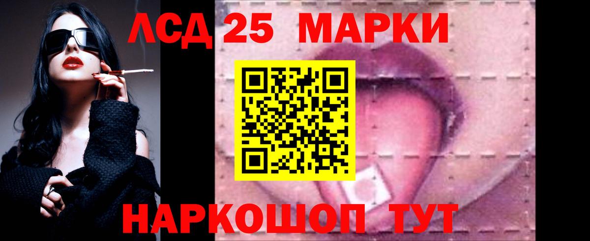 ЛСД экстази кислота Ртищево