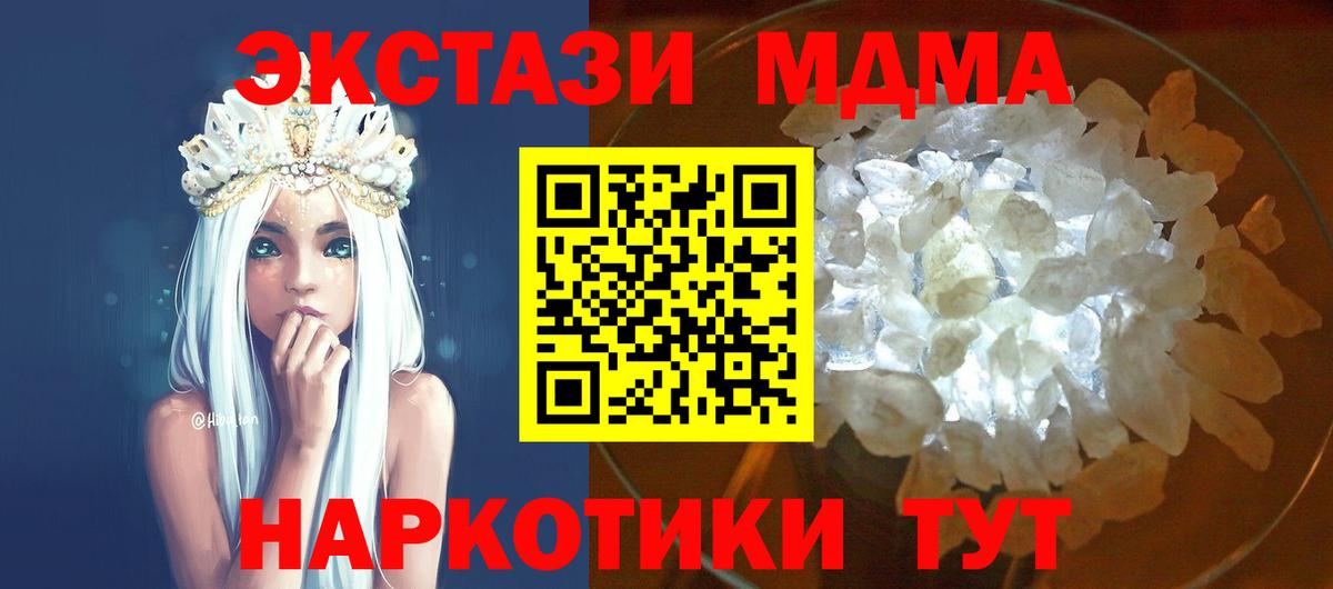 Ртищево  МДМА VHQ  МДМА crystal  Вход с VPN 