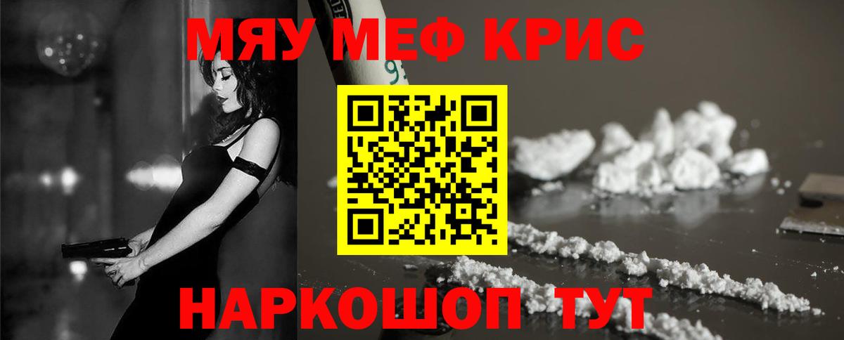 Мефедрон кристаллы  купить   МЯУ-МЯУ мука  Ртищево  Вход с VPN  МЕФ 