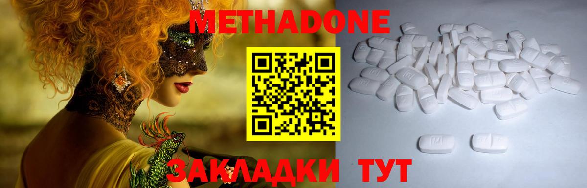   как войти  Вход с VPN  Ртищево  shop наркотические препараты  Метадон VHQ 