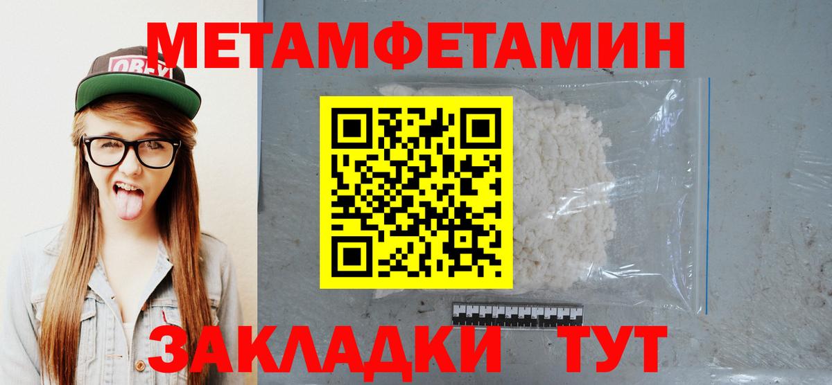 Ртищево  МЕТАМФЕТАМИН мет  Вход с VPN 