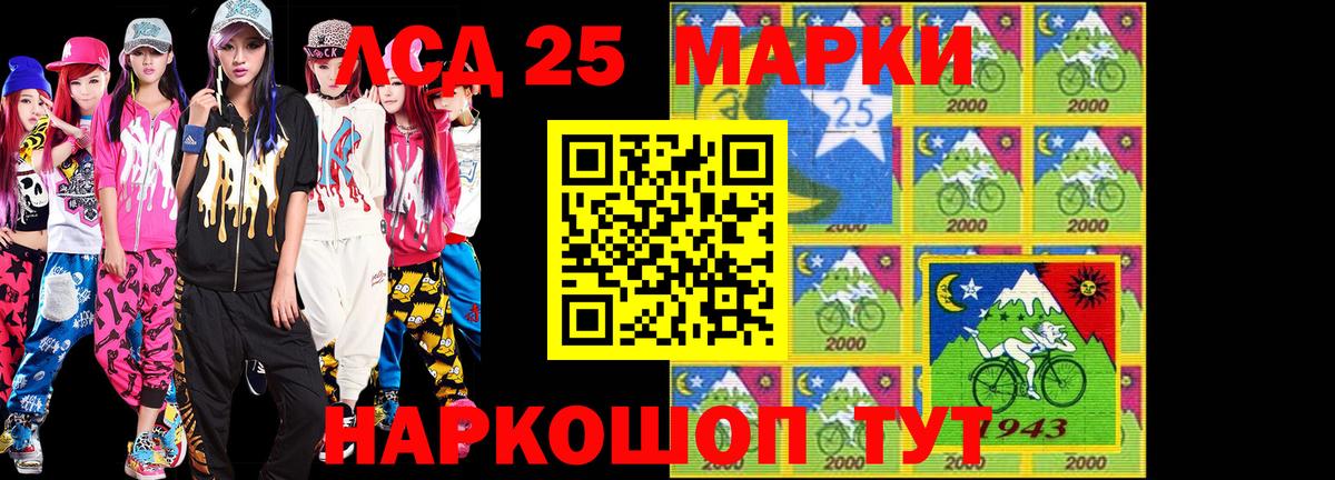 Марки NBOMe 1500мкг Ртищево