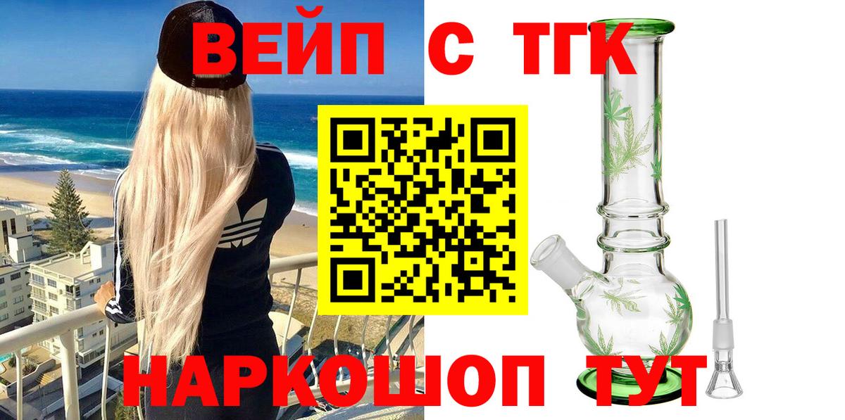 Ртищево  ссылка на мегу вход  Вход с VPN  Дистиллят ТГК концентрат 