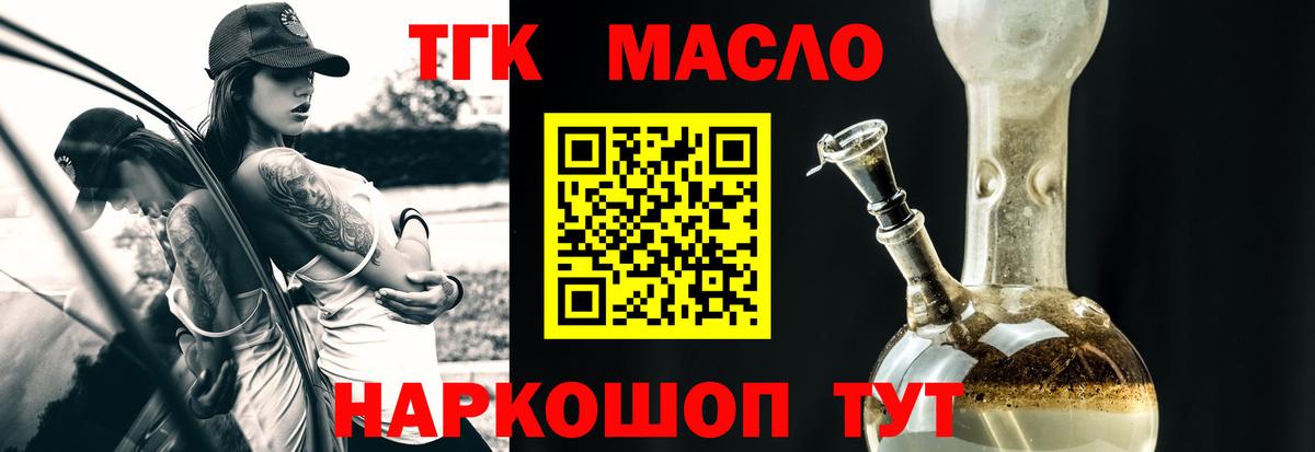 Дистиллят ТГК жижа Ртищево