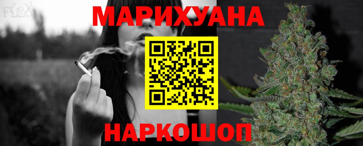 Канабис AK-47  Вход с VPN  Бошки Шишки VHQ  МАРИХУАНА Bruce Banner  Ртищево 